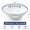 Tigela de melamina Kaibaiya imitação de porcelana ponta da língua plástico chinês tigela grande wonton macarrão de arroz macarrão ramen tigela de sopa comercial