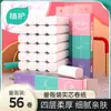 Zhi Hu Care Papel Higiênico Sem Miolo 14 Rolos/Pacote Pacote Econômico Doméstico Papel para Mãos Papel Higiênico Múltiplas Especificações Papel Higiênico 4 Folhas