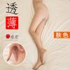Meias de Seda Femininas Finas Anti-puxões Meia-calça de Seda Meia-calça de Seda com Fio Central de Seda para Verão Cor de Carne Preta Ultra-fina Meia para Perna e Pé de Comprimento Extra