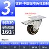 Rueda Universal Mingwei de 345 Pulgadas Galvanizada Mediana Rueda de Goma Marrón Rueda Direccional Rueda para Carrito Estante de Almacenamiento