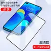 Adecuado para Huawei Nova6 Película Templada Pantalla Completa Protección Ocular Anti Luz Azul Nove6Se Anti-Huellas Dactilares Almacén Libre de Polvo Película Anti-Espionaje 5g