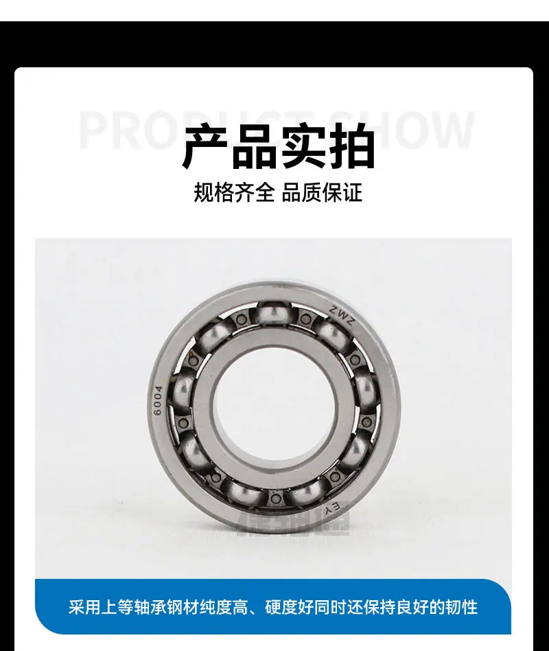 ZWZ深沟球_07.jpg