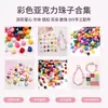Pintura Acrílica Crema Escuadra Combinada Cuentas Pulsera DIY Hecha a Mano Cadena de Teléfono Móvil Pequeños Accesorios de Joyería Material