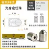 Cabeza de bola de émbolo de resorte de acero inoxidable en stock, tipo de inserción, bola de posicionamiento de superficie lisa continua