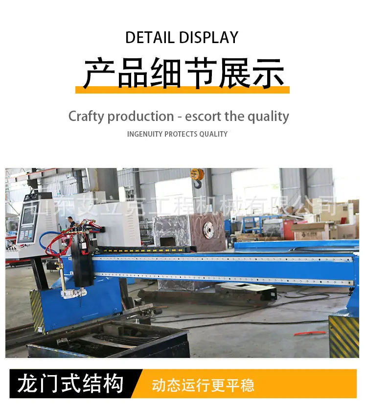 龙门等离子切割机-详情页2022_03.jpg