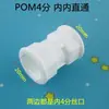 Conectores de Tubería de Aluminio-Plástico 1216 Accesorios de Plástico Pom de 4 Puntos Conector Recto Codo T para Tubería de Agua Caliente Solar