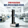 Máquina de prueba de resistencia a la tracción de cintas de fleje, máquina de prueba de tracción de correas, máquina de prueba de tracción electrónica totalmente automática