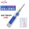 Leling rebound instrument ZC3-A display digital de concreto instrumento de rebote de concreto de alta resistência detector de resistência de concreto de argamassa