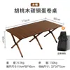 Mesa plegable tipo rollo de huevo para acampar al aire libre para montar puestos, barbacoa, mesa de picnic, mesa de comedor portátil de acero al carbono y aleación de aluminio tipo rollo de huevo