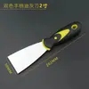 Espátula de acero inoxidable, raspador de limpieza, raspador para calafateo de paredes, cuchillo para mezclar pegamento, raspador de masilla, llana de yeso engrosada