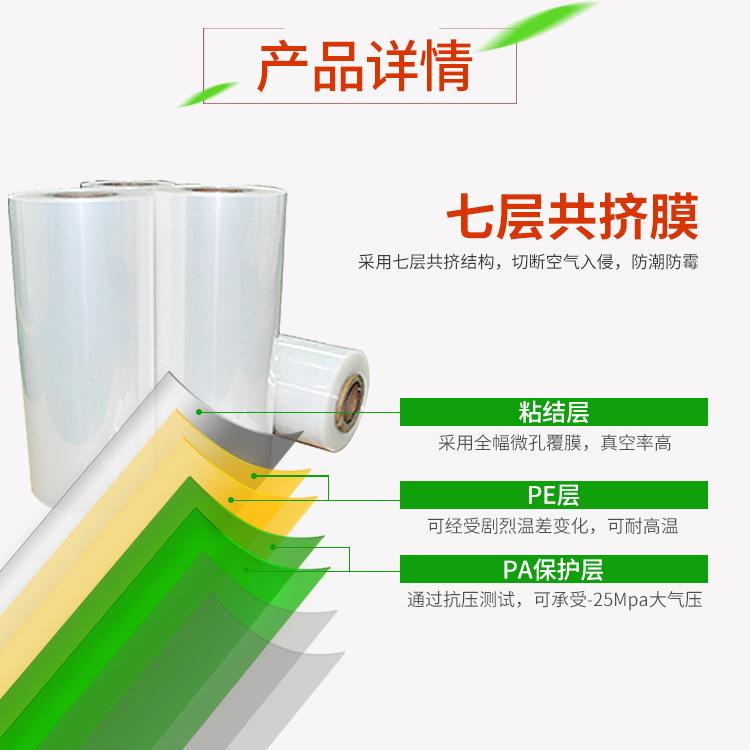 真空袋 食品真空袋 共挤真空袋 压纹真空袋 纹路真空袋 网纹真空袋 保鲜真空袋 可蒸煮 可冷藏 可水煮 共挤膜 医疗膜 盖膜 易揭膜 易撕膜 EVOH膜 EVOH蓝膜 拉伸膜 基材膜 缓冲包装膜