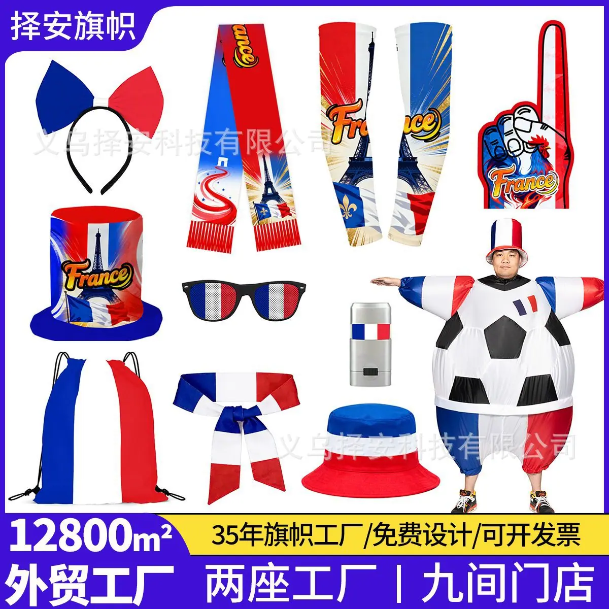 法国产品主图.jpg