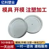 Procesamiento de Productos Plásticos, Moldeo por Inyección de Superficie Pulida de PP, Moldes Personalizados para Piezas de Equipos Mecánicos y Piezas Moldeadas por Inyección de Carcasas