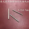 Accesorios para Máquina de Coser Doméstica de Pie Antiguo Ha-122 Volante Mariposa Guía Hilo para Máquina de Coser Doméstica