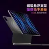 Adecuado para iPad Magic Keyboard 2025 Nuevo Pro Suspensión Magnética Air4/5/6 Funda Protectora 11 Pulgadas 10ª Generación