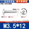 Tornillos Autorroscantes de Acero Inoxidable 304 Cabeza Plana Phillips Cabeza Plana Cabeza de Champiñón Cabeza de Paraguas Cabeza Redonda Tornillos para Madera M2-M6.3