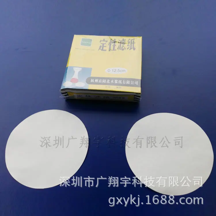 定性滤纸