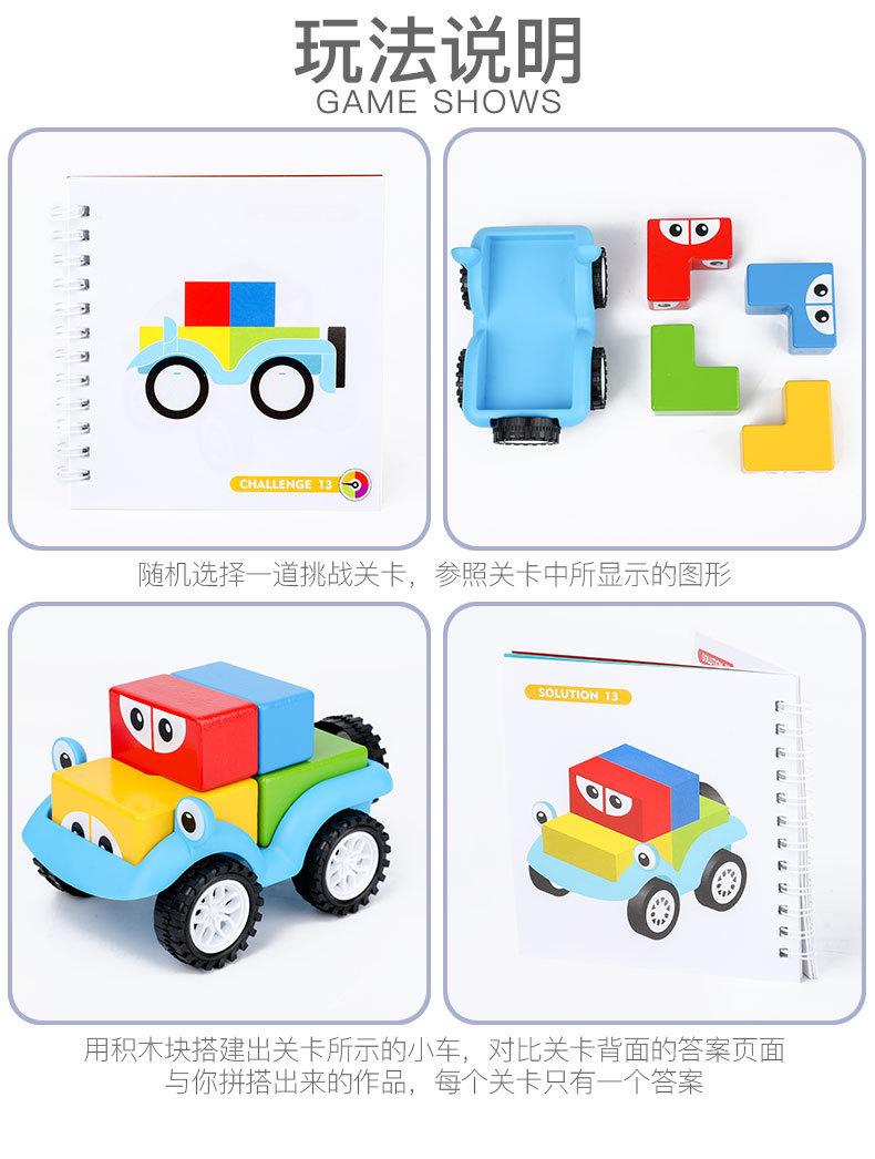智趣彩拼车_08