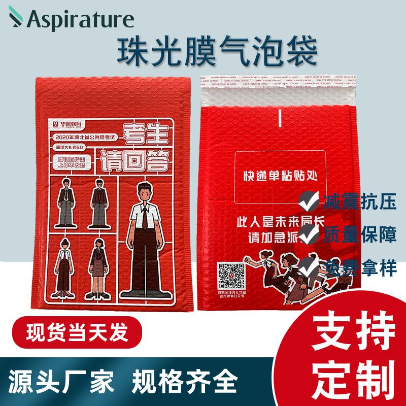 珠光膜气泡袋5