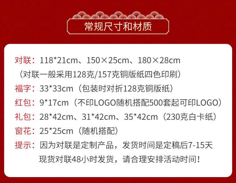 云信对联爆款内页2_06.jpg
