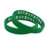 En stock Haitao master suituan Mantra del Loto Mantra Yan Mantra del Buda Maestro de la Medicina Mantra de la Madre Verde pulsera de silicona de unión