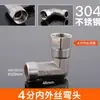 Conector en T de tubería de gas, calentador de agua, codo, de acero inoxidable 304, extra grueso, con rosca macho y hembra, accesorios de conexión para tuberías de agua.