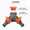 Conector Divisor de Plástico Tipo Y para Jardín con Interruptor, Grifo de Conversión de Tres Vías, Junta para Tubería de Agua, Conector Rápido para Pistola de Agua de Lavado de Autos