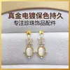 Joyas hechas a mano DIY aretes de perlas, soportes vacíos para aretes de perlas, accesorios para aretes de perlas de piedra lunar, venta al por mayor