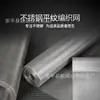 Malla de Filtro Tejida 304 Red de Filtro Se Puede Cortar Según Sea Necesario, Acero Inoxidable Resistente a la Corrosión Tejido Liso Protección