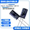 Fabricante 10x17 10v2200uf10v capacitor eletrolítico de potência patch capacitor eletrolítico de alumínio de inserção