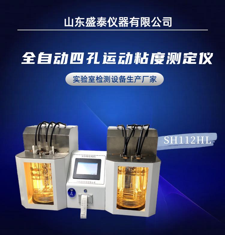 SH112HL(1)