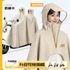 Novo capa de chuva de PVC da Quan Yan para veículos elétricos, extra grande e espessa, proteção para o corpo inteiro contra chuva forte, projetada para ciclismo ao ar livre para adultos