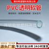 Tubo de tendón de buey manguera de pulverización pistola de agua conducto bomba de aire tubo de intercambio de agua para acuario derivación anticongelante tubo horizontal manguera de PVC