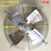 Rejilla de Ventilador para Motor de Cámara Fría Ys7124 Ventilador de Motor Enfriador de Aire para Cámara Fría Ys7134 550W 380V
