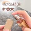 Madera expansora de fragancia para el hogar, vehículo, aromaterapia, varilla volátil, agua de tocador, varilla repelente de mosquitos, fragancia interior duradera, madera volátil