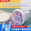 Cubos de Plástico Sellados en Stock, Cubos Transparentes para Bolitas de Detergente para Ropa, Cubos Redondos para Bocadillos y Empaque de Alimentos, Sellados y a Prueba de Humedad