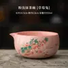 Juego de cuatro piezas de matcha rosa, juego de té de cerámica imitación Dinastía Song, cuenco para matcha, soporte para batidor de té, cuchara para matcha, caja de regalo