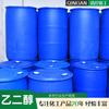 Agente Limpiador de Etanol Refrigerante 99.9 Alto Contenido Grado Poliéster Anticongelante Solución Original Etanol Grado Industrial