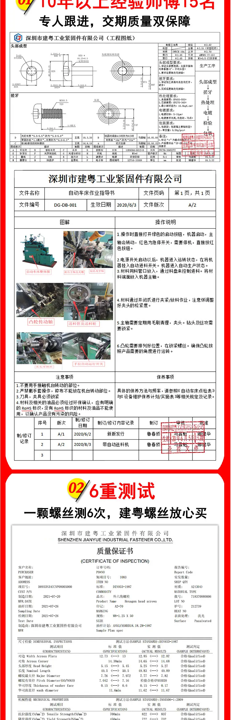 十字大盘头自攻建粤详情页_07.jpg