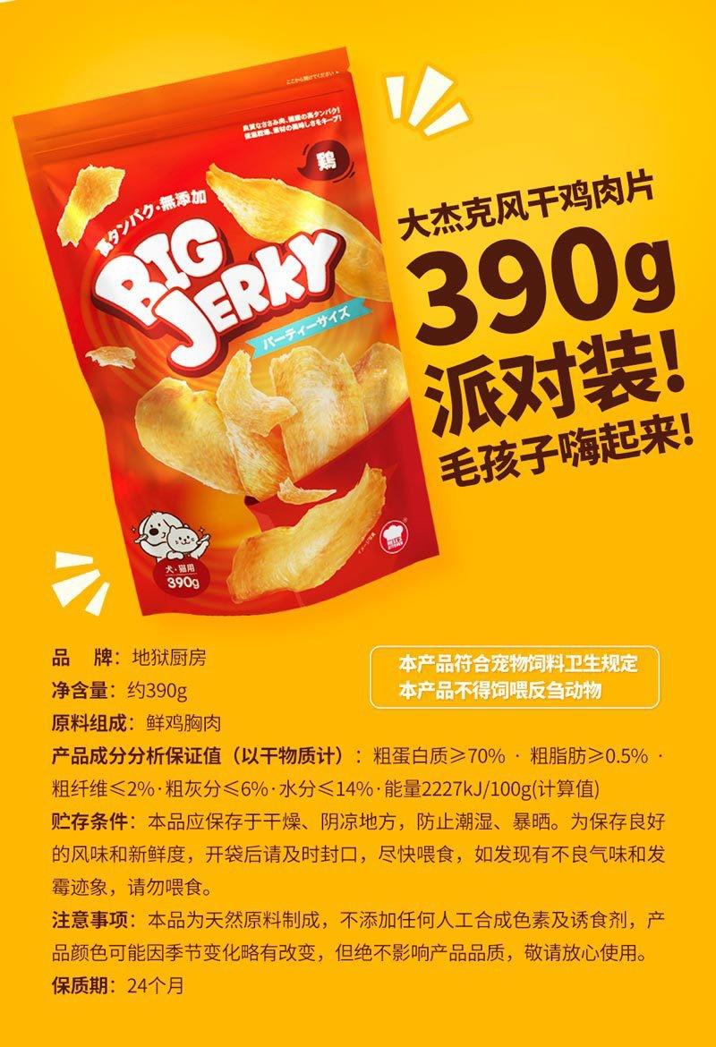 详情页-大杰克两款一个链接0722切图_08.jpg