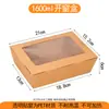 Caja de almuerzo de papel Kraft desechable con ventana, caja de embalaje, caja de almuerzo, caja para llevar, caja de comida rápida, caja para sushi, caja para ensalada de frutas