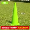 Conos Marcadores, Equipamiento de Entrenamiento de Baloncesto y Fútbol, Conos de Obstáculos, Conos de Tráfico, Equipamiento de Entrenamiento Físico, Fábrica de Conos de Helado