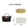 Bolsa Interior Mini Longchamp Papel Dupont Ultraligero Longcham Engrosado Bolsa de Almacenamiento Mejorada Ligera
