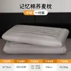 Travesseiro de Algodão com Espuma de Memória e Trigo para Adultos, Uso Doméstico, Proteção da Coluna Cervical, Auxílio para Dormir, Núcleo de Travesseiro Especial, Um Par