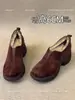 Mocasines Retro Esmerilados sin Cordones para Mujer Estilo Nuevo Otoño e Invierno 2025 Zapatos Súper Suaves y Cómodos de Suela Gruesa con Borrego y Tacones Gruesos