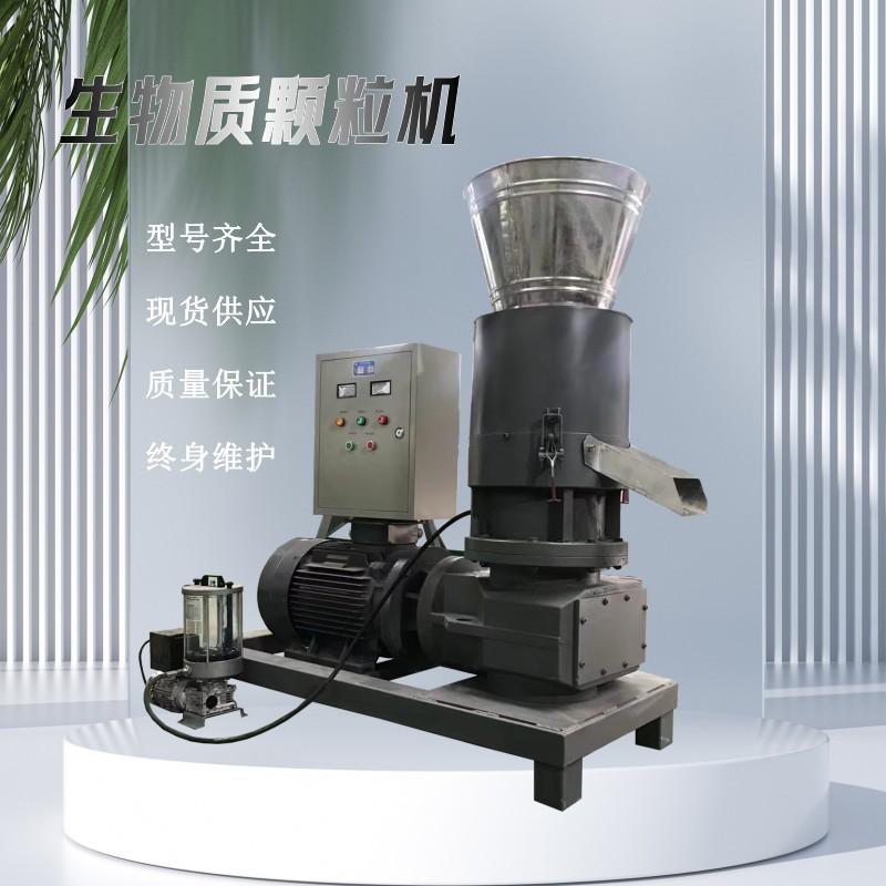 生物质颗粒机