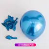 Balão de 10 polegadas 1.8g Dia dos Namorados Arco de Balão para Casamento Festa de Aniversário Decoração de Quarto de Casamento Balão Metalizado Atacado