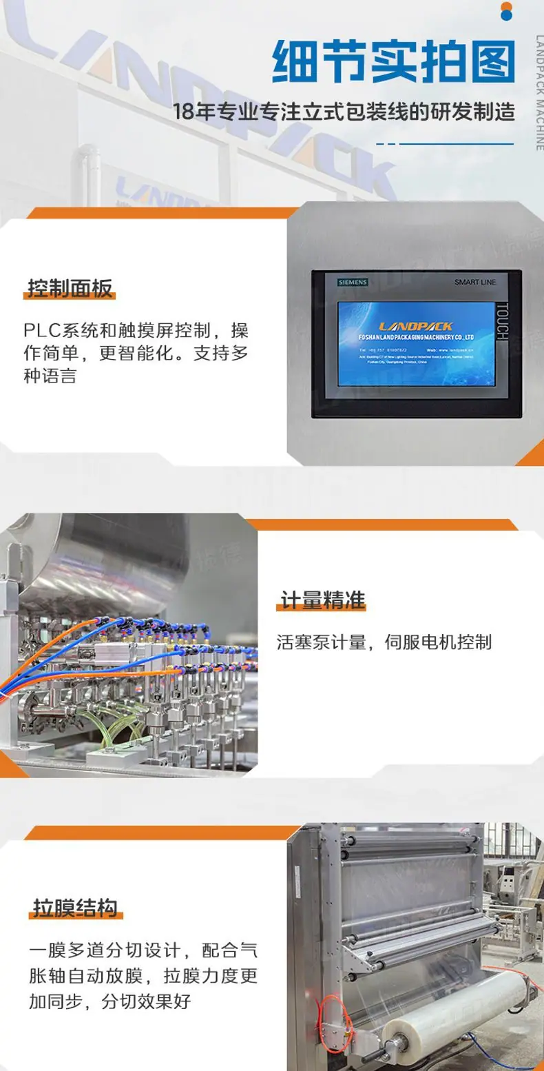 LD-1200L(5x6横竖连包)+洗发水+家利_07.jp