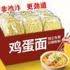 [Caixa Completa com 50 Pacotes] Macarrão de Ovo Não Frito, Macarrão para Hot Pot, Embalagem Especial Hot Pot Picante, Bolos de Macarrão Frito Preço Especial para Atacado