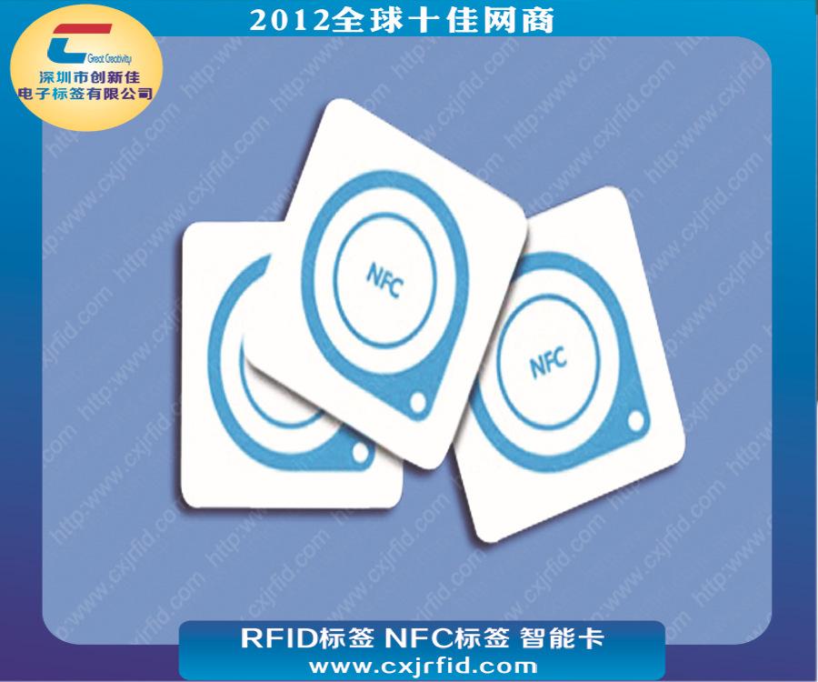 NFC标签0314
